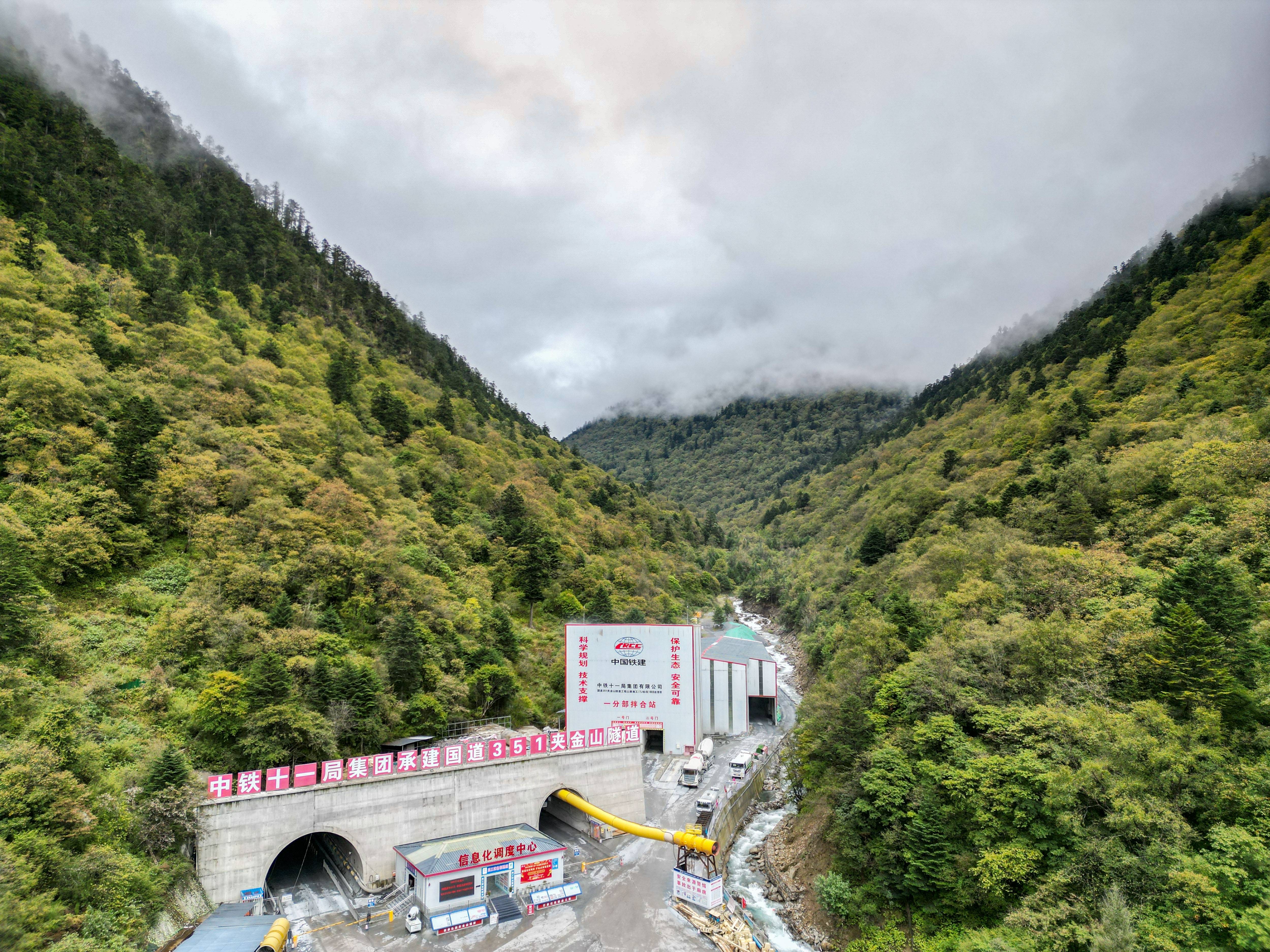 平导隧道图片