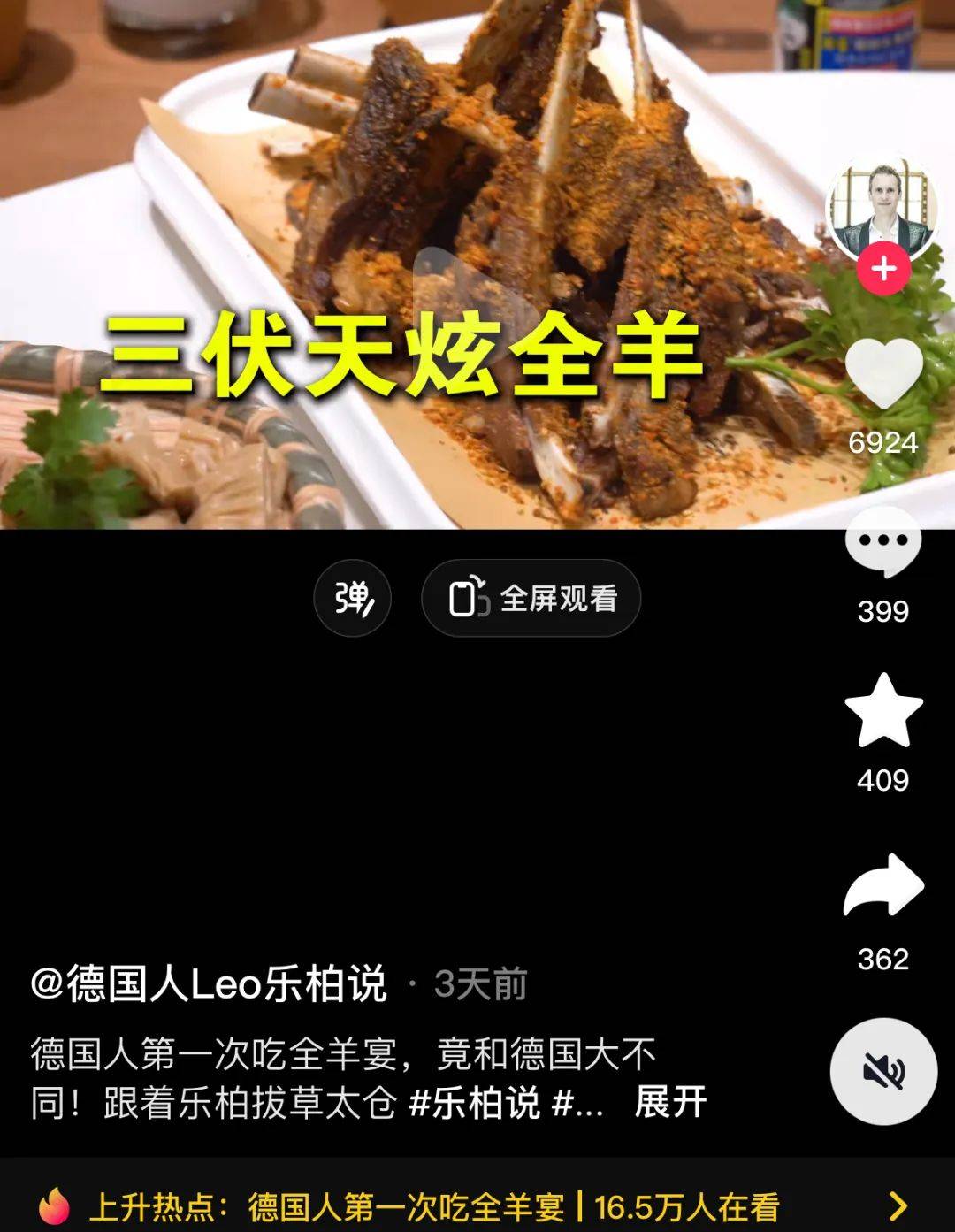 跟着德国博主看太仓！香迷糊了！_视频_乐柏_美食