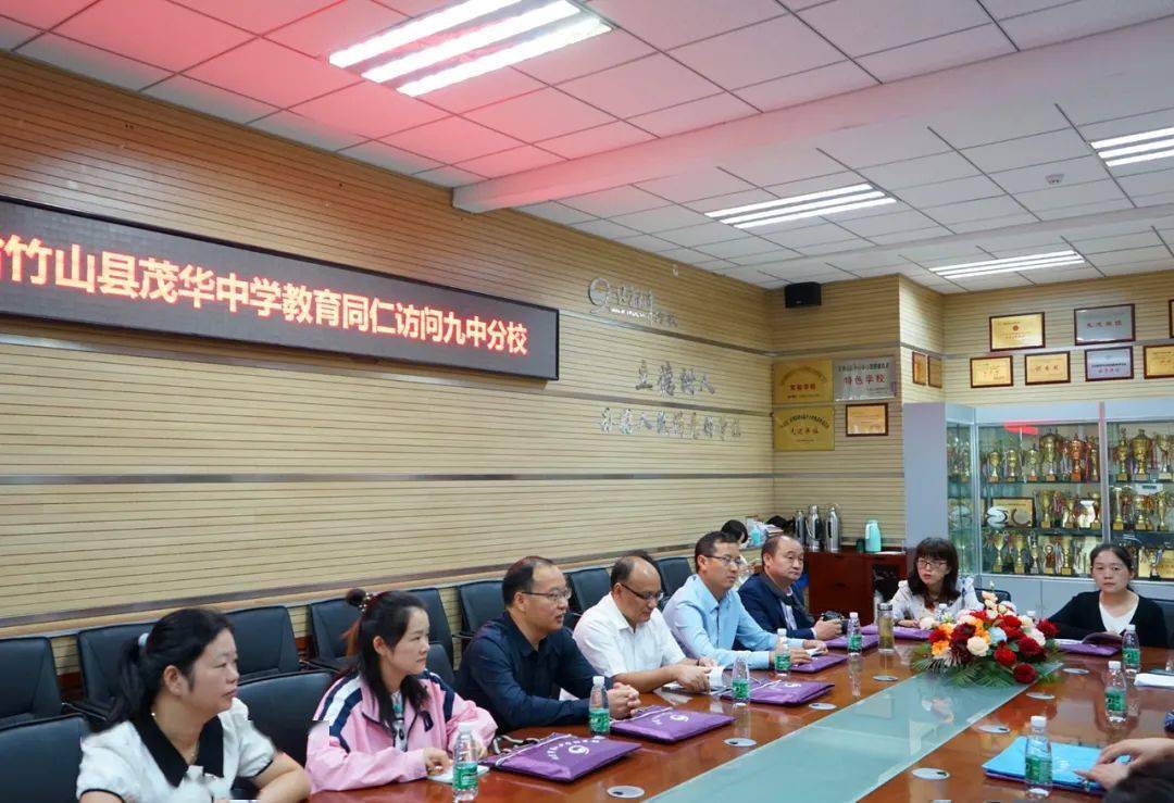 作为九中分校的老朋友,茂华中学于2016—2019年期间多次访问学校.