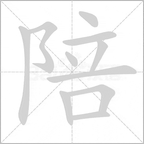 五六年级语文上册第一单元字词笔顺动图 组词,重点考查