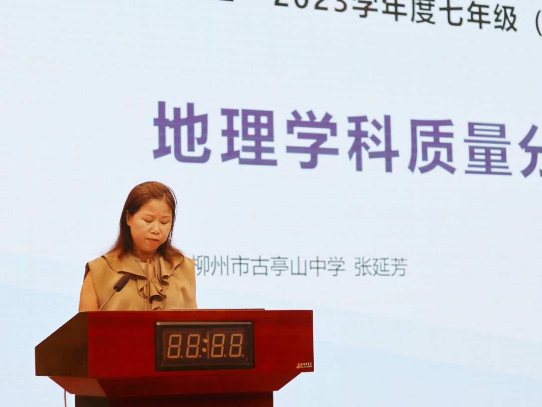 阳和新区古亭山中学张延芳老师给我们做七下期考质量分析.