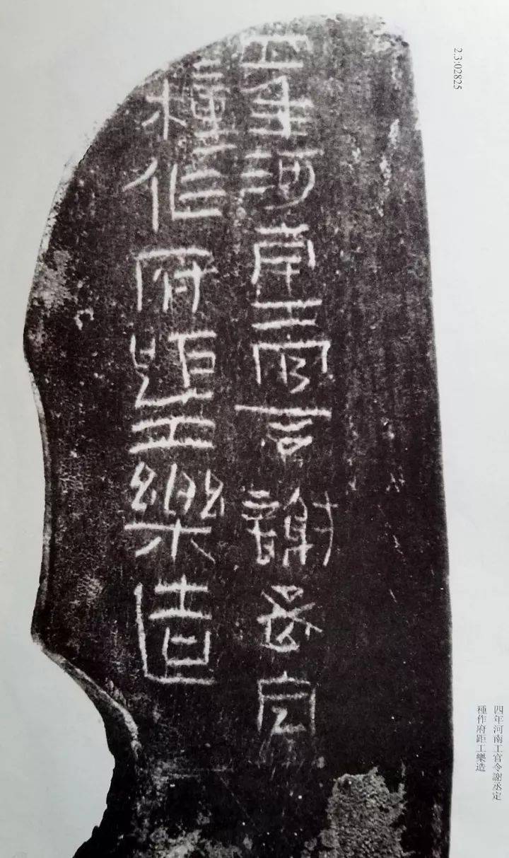 未央宫出土西汉骨签,奇异不古,天真烂漫!