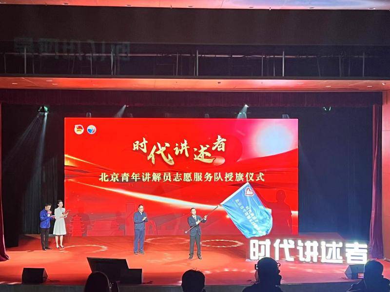 时代讲述者用青春讲述北京的故事_青年_首都_文化