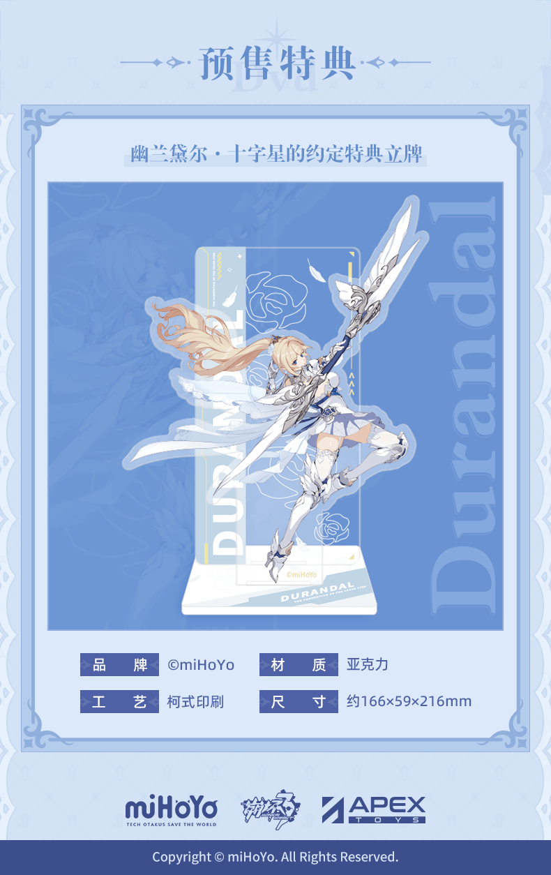 miHoYo旗舰店丨「幽兰黛尔1/7手办十字星的约定ver. 」首发预定！_搜狐网
