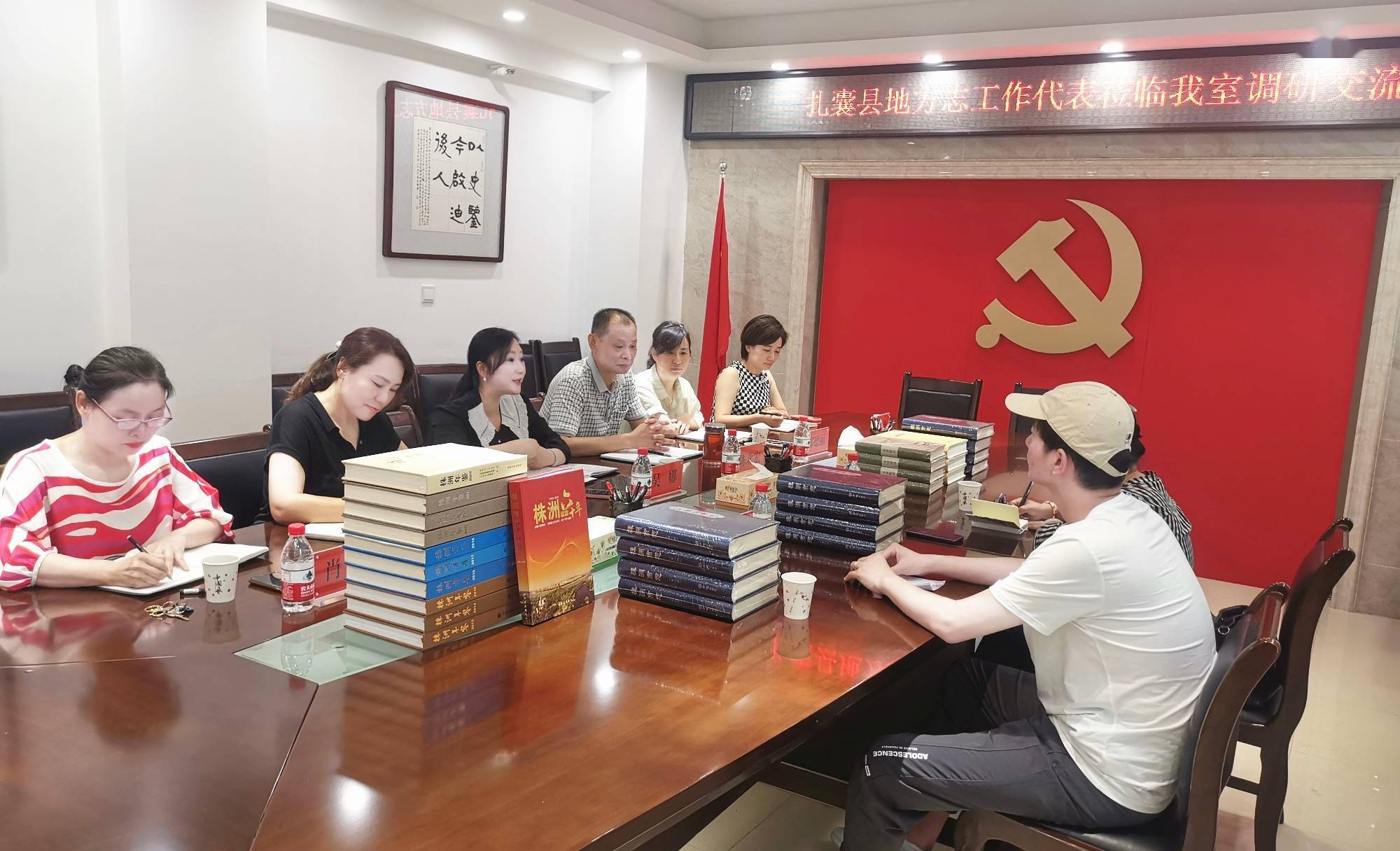 2023年9月17-19日,扎囊县委常委,副县长(援藏)李乐方率扎囊县地方志