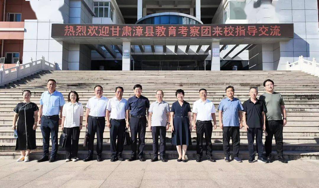 甘肃省定西市漳县副县长赵平率队带领漳县教育局局长赵刚及相关结对