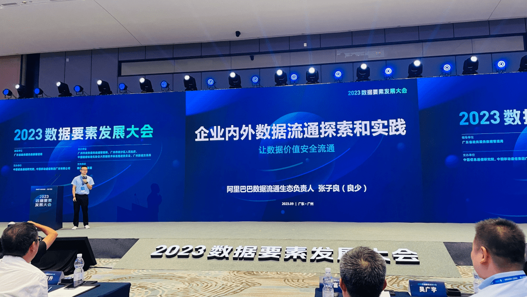 数据要素流通是促进业务高质量发展,提升企业市场竞争力的必要之路_价值_平台