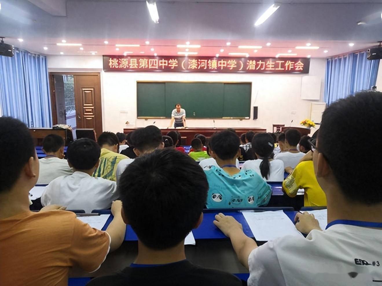 桃源县第四中学(漆河镇中学)召开潜能生工作会议_主题_后进生_因素