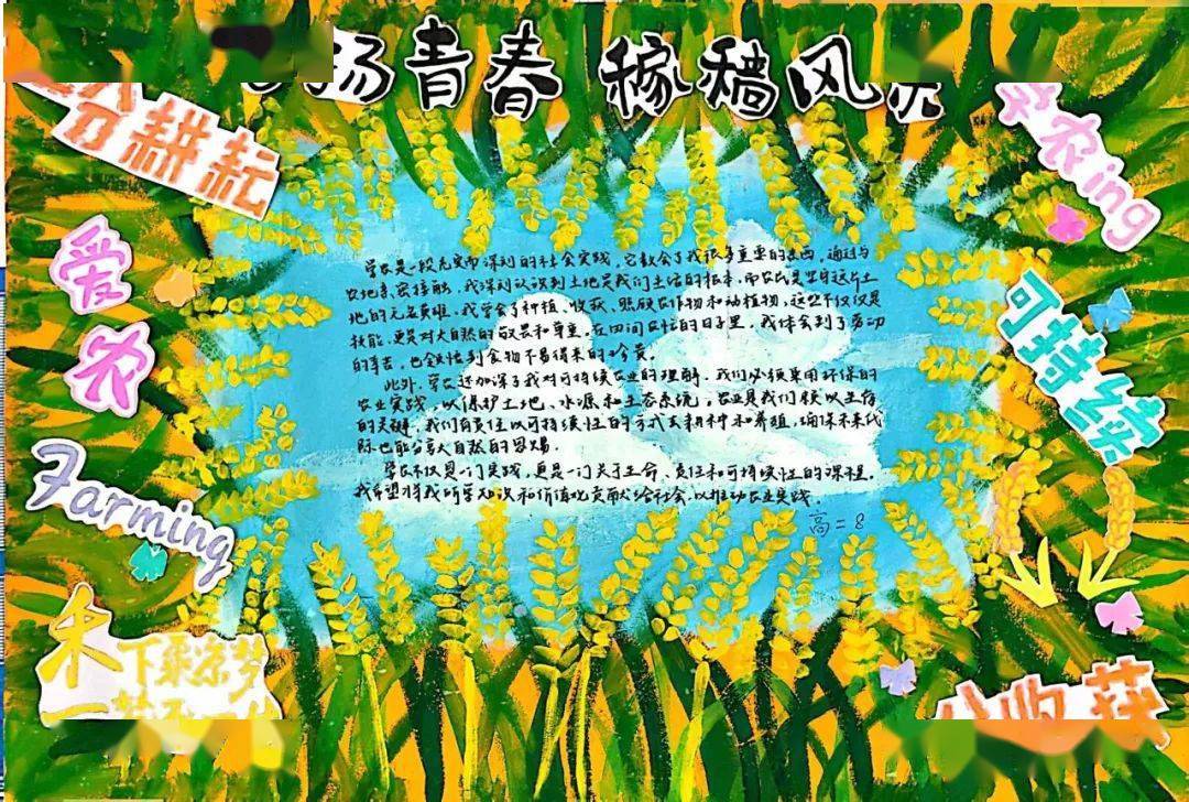 一周学农,一生受益丨广雅中学本部校区2023年高二学农社会实践总结