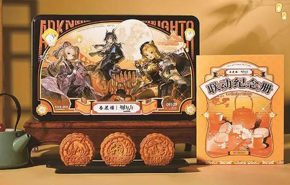 跨界联名游戏IP，火出圈的月饼给老字号什么启示？_搜狐网