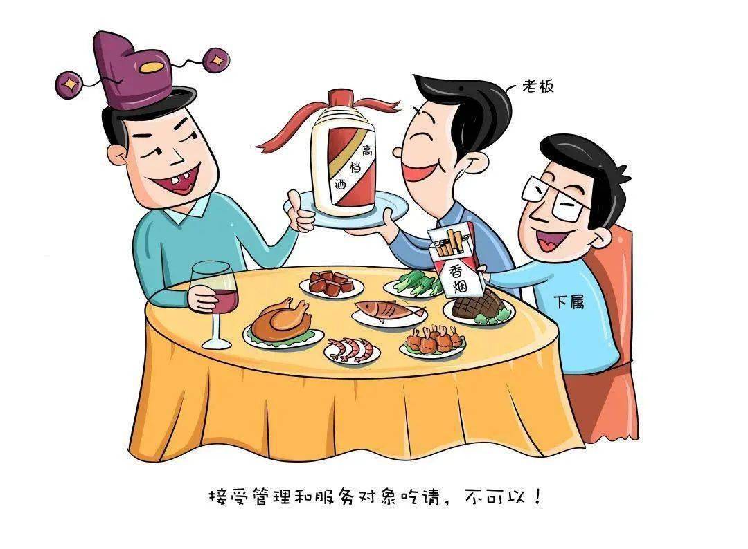 严禁在隐蔽场所违规吃喝,接受管理服务对象宴请严禁公车私用,私车公养