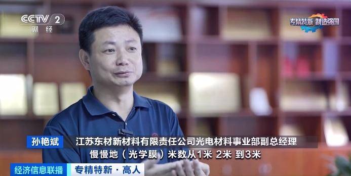 练就光学膜领域"除尘"绝技_孙艳斌_瑕疵_车间