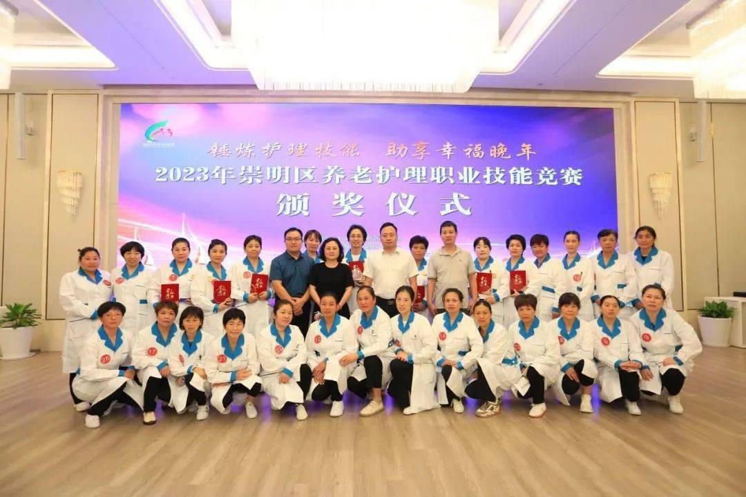 第一批崇明“金牌护理员“出炉！