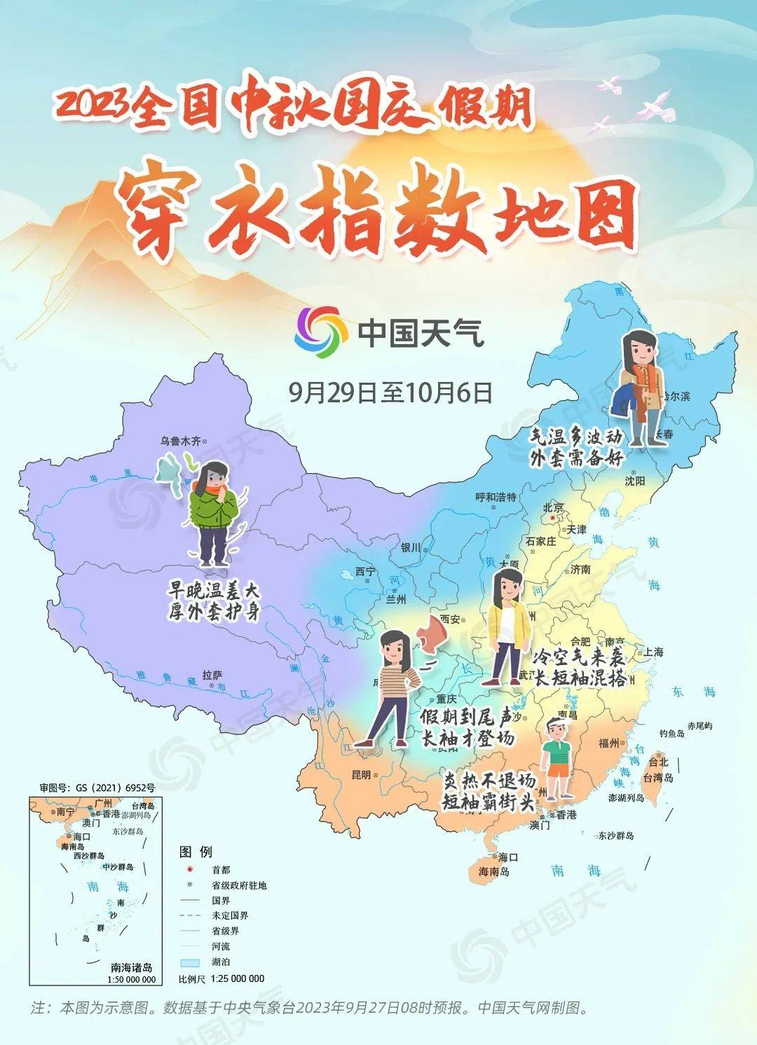 中秋国庆假期天气如何 中秋夜能不能看到月亮?