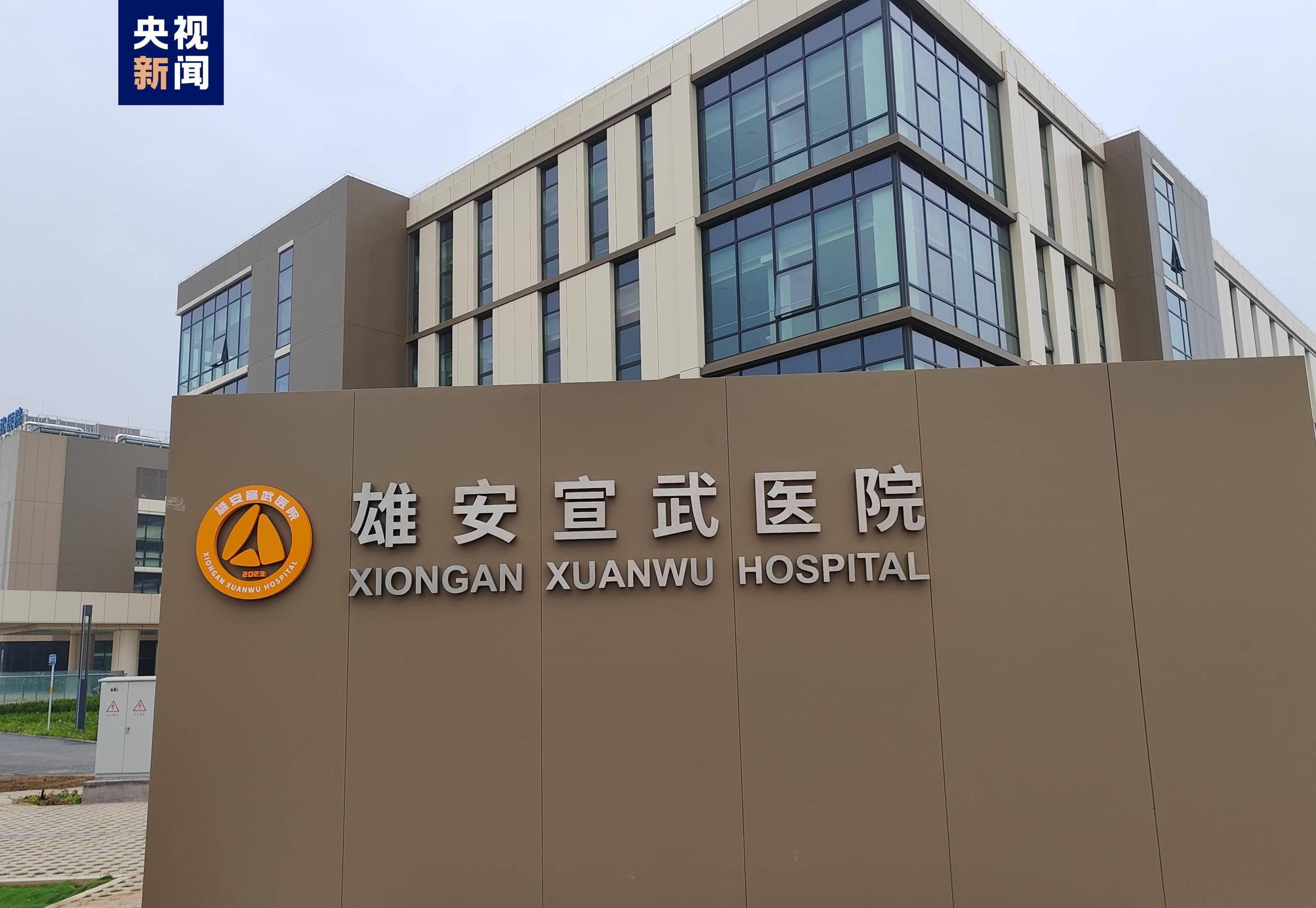 包含北京宣武医院、手续代办代挂专家号，快速办理，节省时间的词条