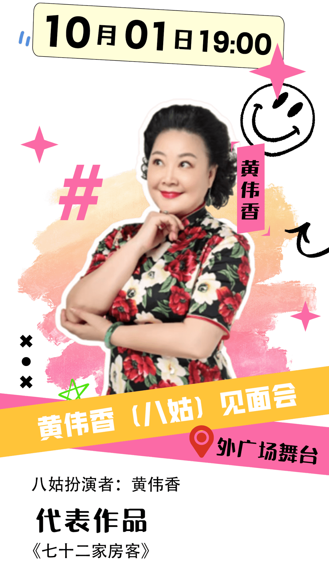 粉丝见面会"炸"到不行,更有n 惊喜福利,狂欢不止!_演出_庆典_广东