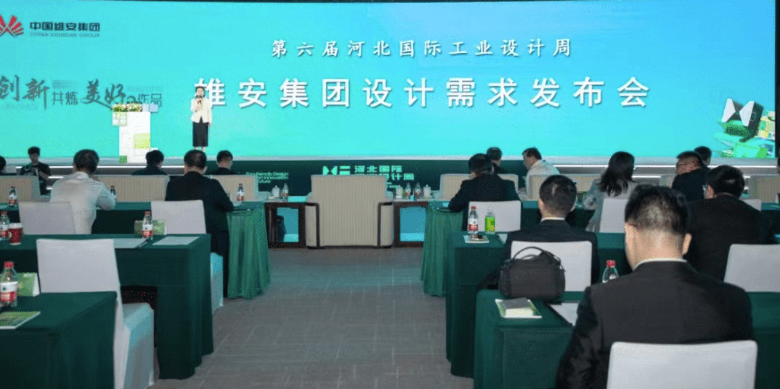 雄安面向全球发布26项建设运营设计需求_集团_公司_新区