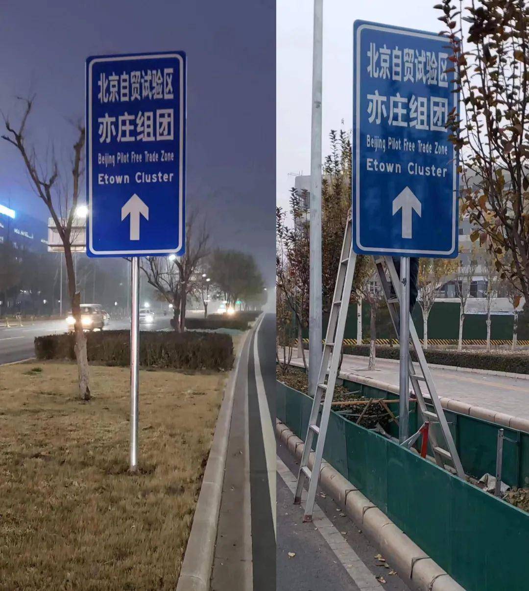 来百度app畅享高清图片据悉,特征鲜明,形象醒目的7个"两区"路标指示牌
