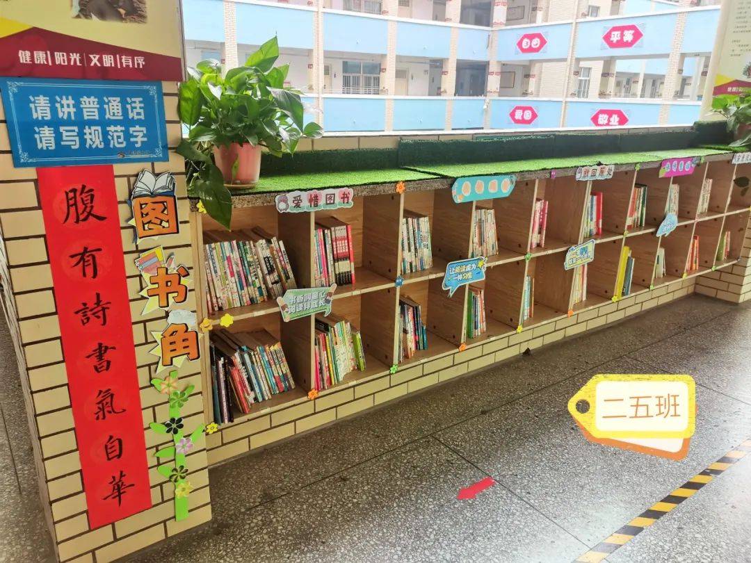 丰泽园小学三二班图片