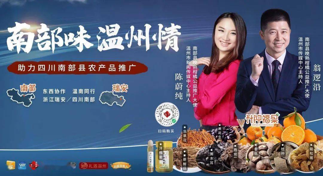 东池餐饮助力南部特产 混搭新菜热卖_四川省_南部县_蜂蜜