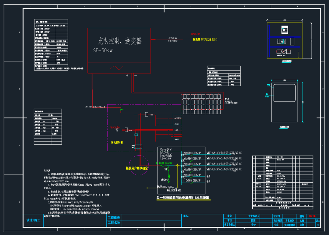 光储微电网设计cad图纸 项目方案 工程案例!