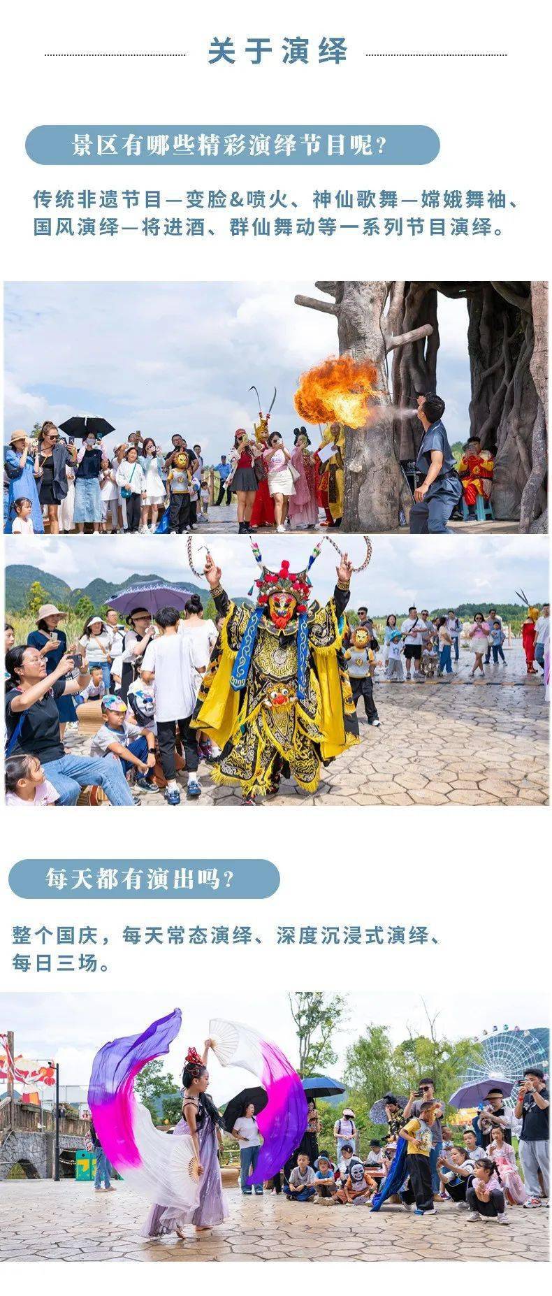 贵安旅游景点介绍图片