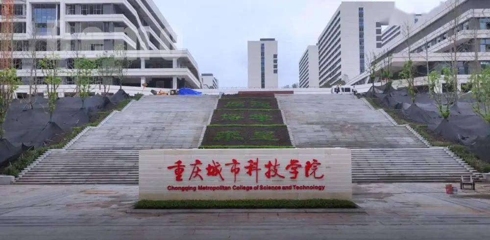 巴南新添一所高校,10月6日将迎来首批新生_科技学院_校区_重庆