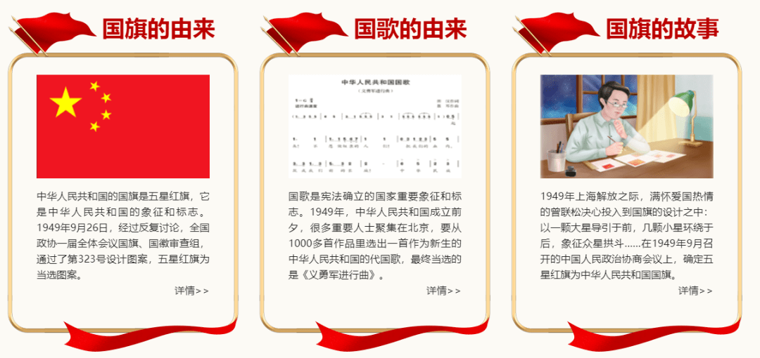 —2023年江苏省青少年"向国旗敬礼"网上签名寄语