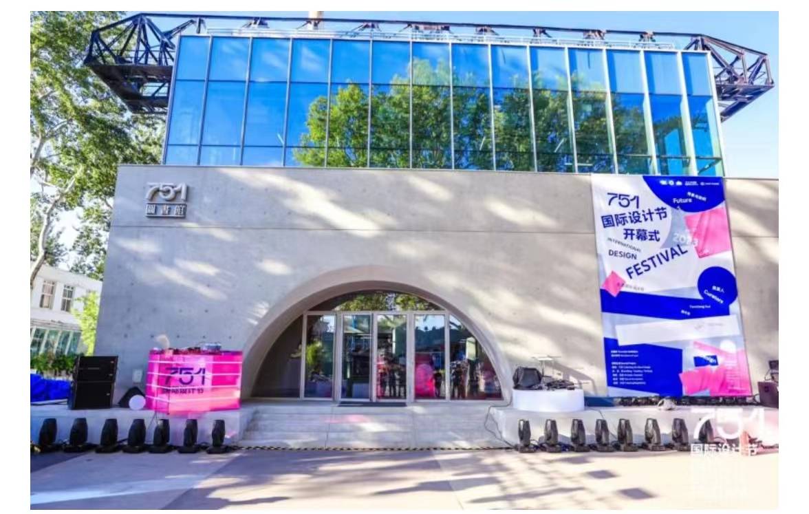 751国际设计节呈现视觉之旅 | “90后”设计师探索“回归”与“传承”_卢迪_主题_版块