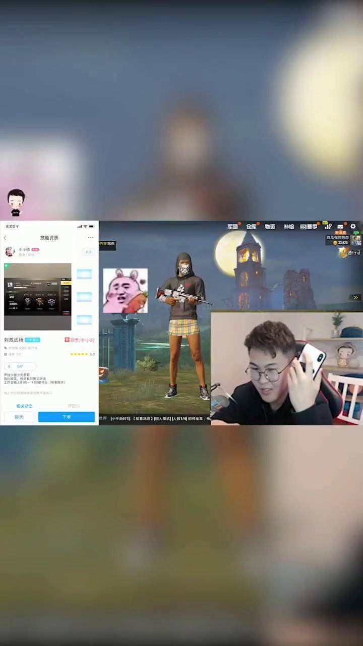 刺激战场:带妹不料被说直男(1)刺激战场 炮芯大怪 搞笑 游戏解说