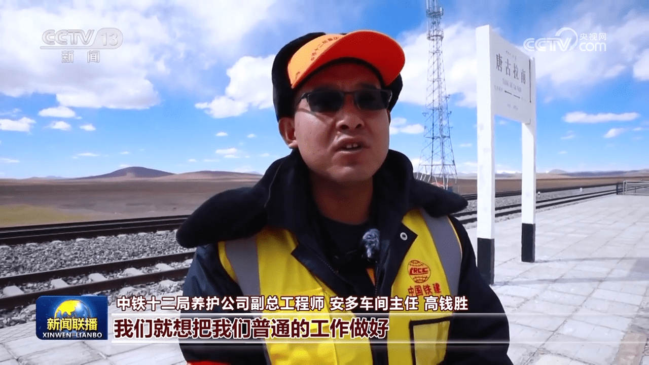 今年,青藏铁路西格段正式进入动车时代,高原铁路跨越式发展让百姓更多