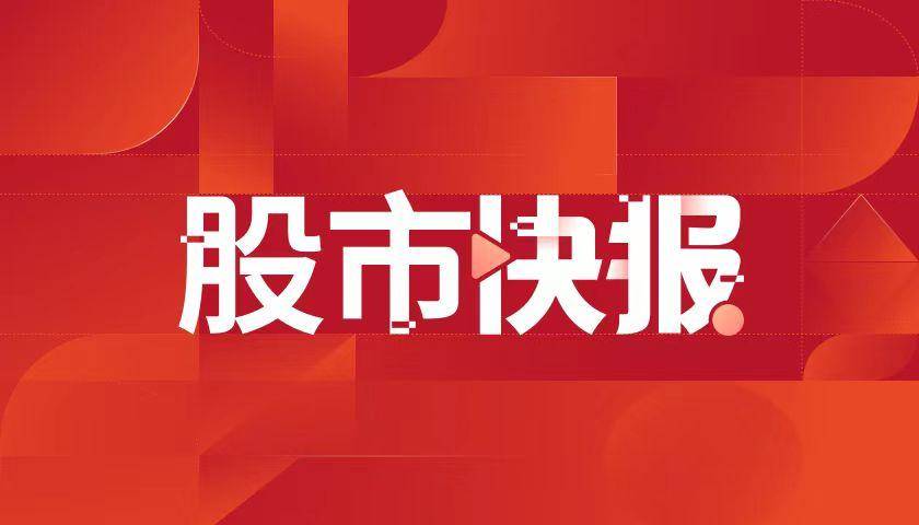 2019年至2021年年报相关财务数据信披不准确,任子行收深圳证监局警示