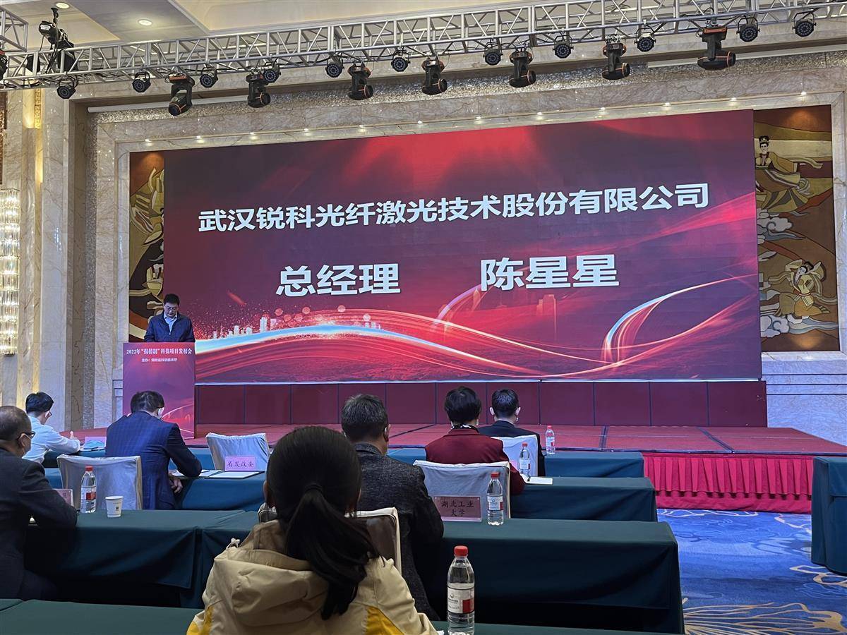 这项激光器卡脖子技术等英雄来揭榜！湖北202雷竞技(RAYBET)2年“揭榜制”科技项目发布(图3)