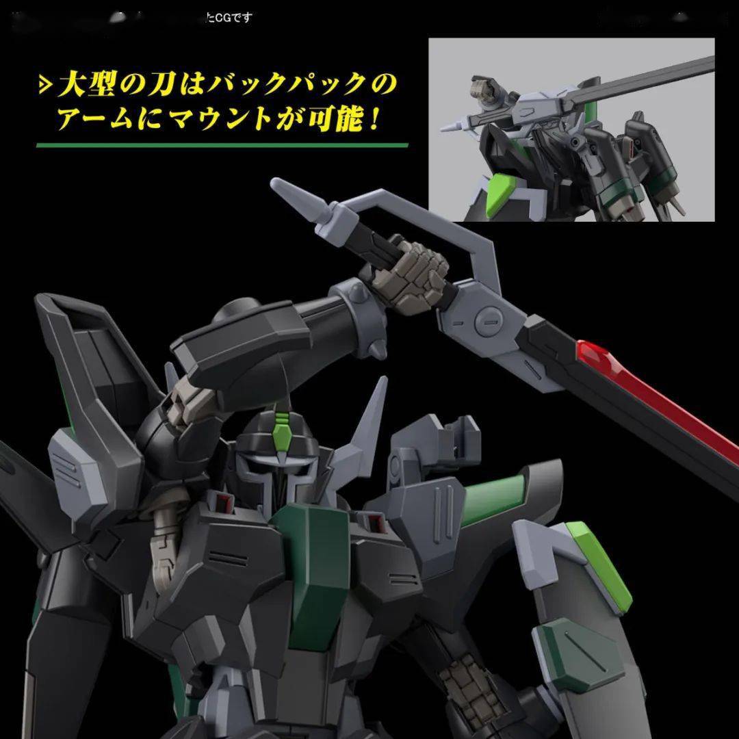 hg 1/144 黑骑士小队 希瓦(暂定),2700日元,发售时间2024年2月