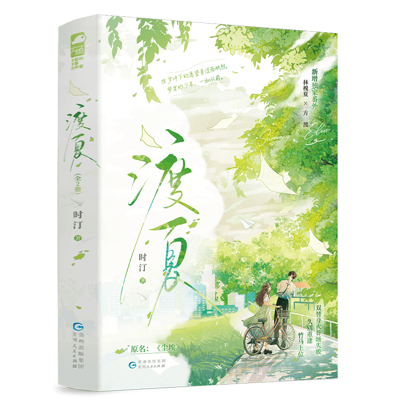 竹马vs天降书单安利_程东昀_谢致_谈青