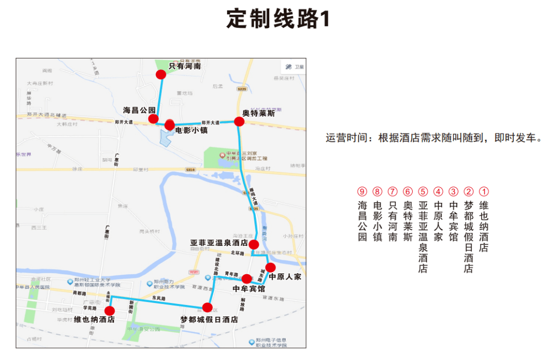 郑州雁鸣湖地铁线路图图片