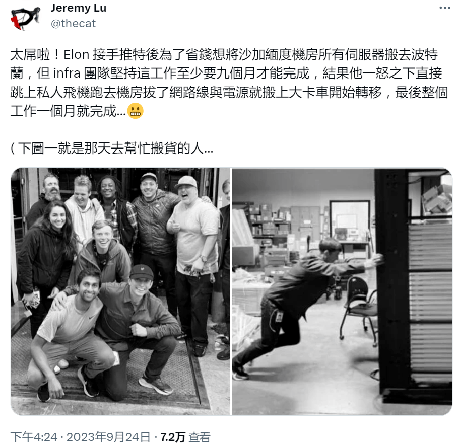 马斯克硬核迁移服务器_公司_数据服务_伊隆