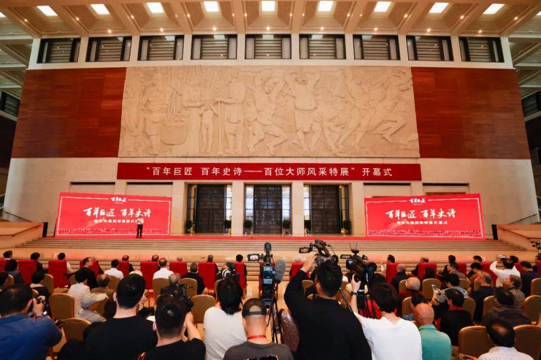 “百年巨匠 百年史诗——百位大师风采特展”在国博开幕_中国文联党组_文化_展览