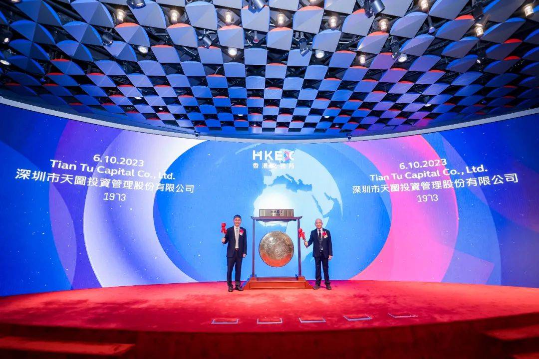 天图投资上市,首家"新三板 港股"创投机构来了!_公司_资本
