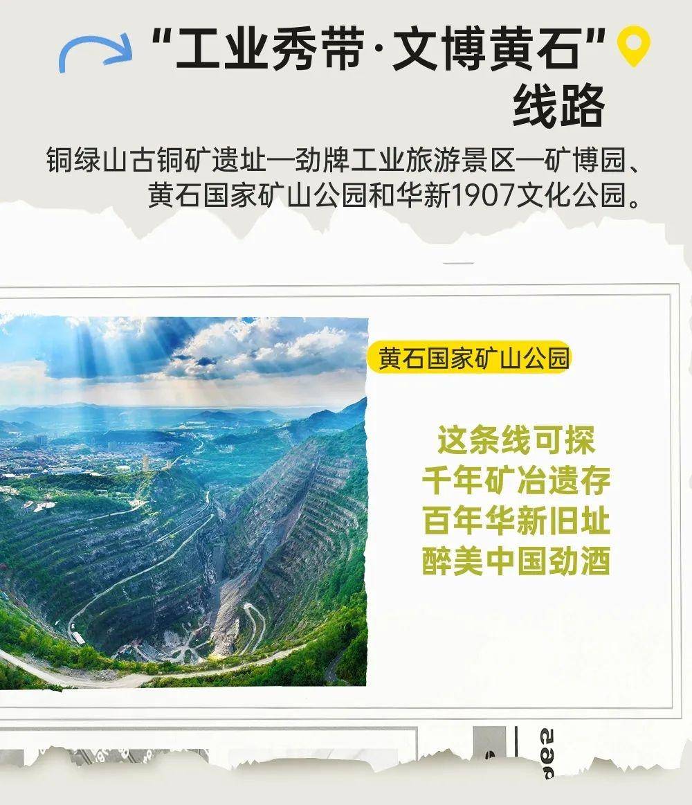 除了丰富的文旅活动相关部门也组织了贴心礼遇让游客在黄石玩得开心玩得