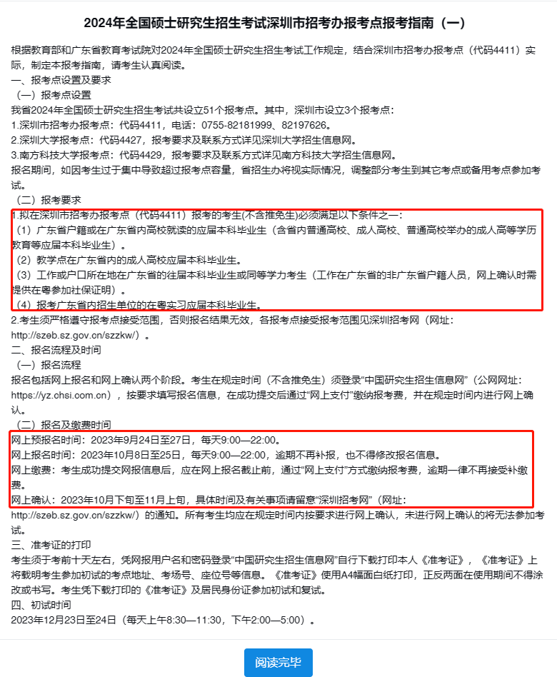 北京大学汇丰商学院工商管理硕士