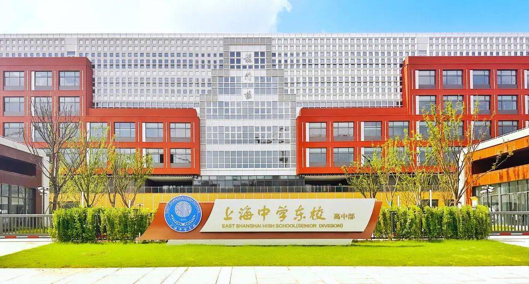 学校由上海中学,浦东新区教育局和南汇新城镇三方共同合作建设.