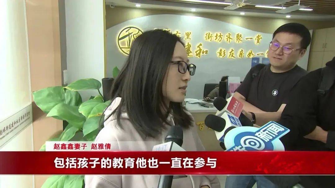 赵鑫鑫妻子 赵雅倩:他经常给我们打视频,包括孩子的教育他也一直在