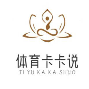 体育卡卡说