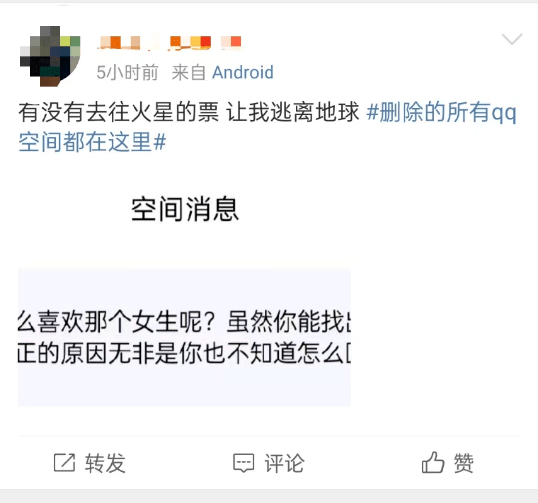 qq空间发消息说明什么=好友发空间为什么我会收到消息