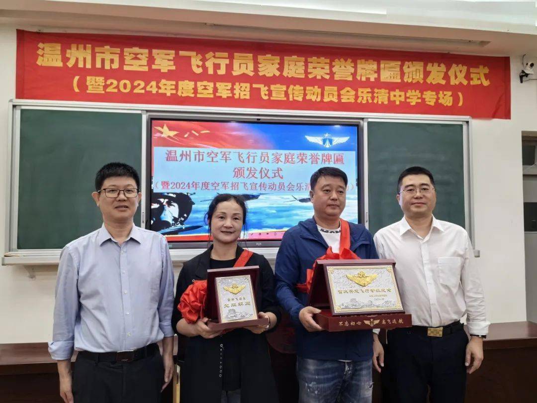 乐清99年"学霸"成为空军飞行员!_李政_等级_评定