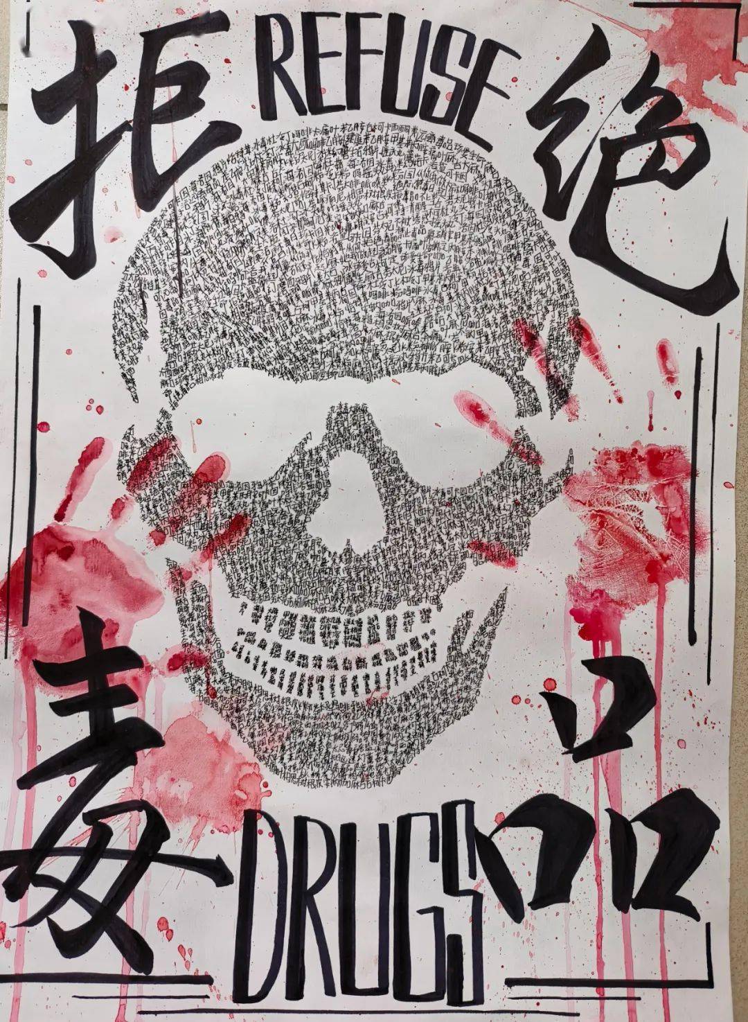 活动获奖名单加强禁毒意识,珍爱生命,远离毒品,健康人生