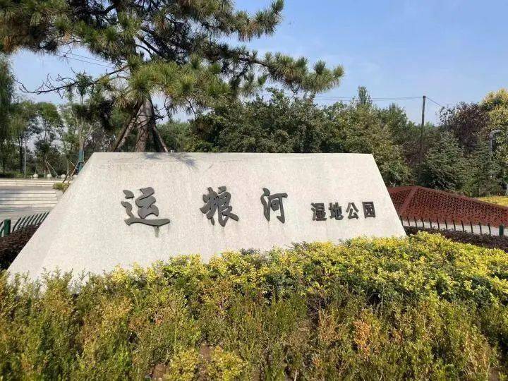 运粮河湿地公园最美秋景已上线_鞍山_王大为_娱乐