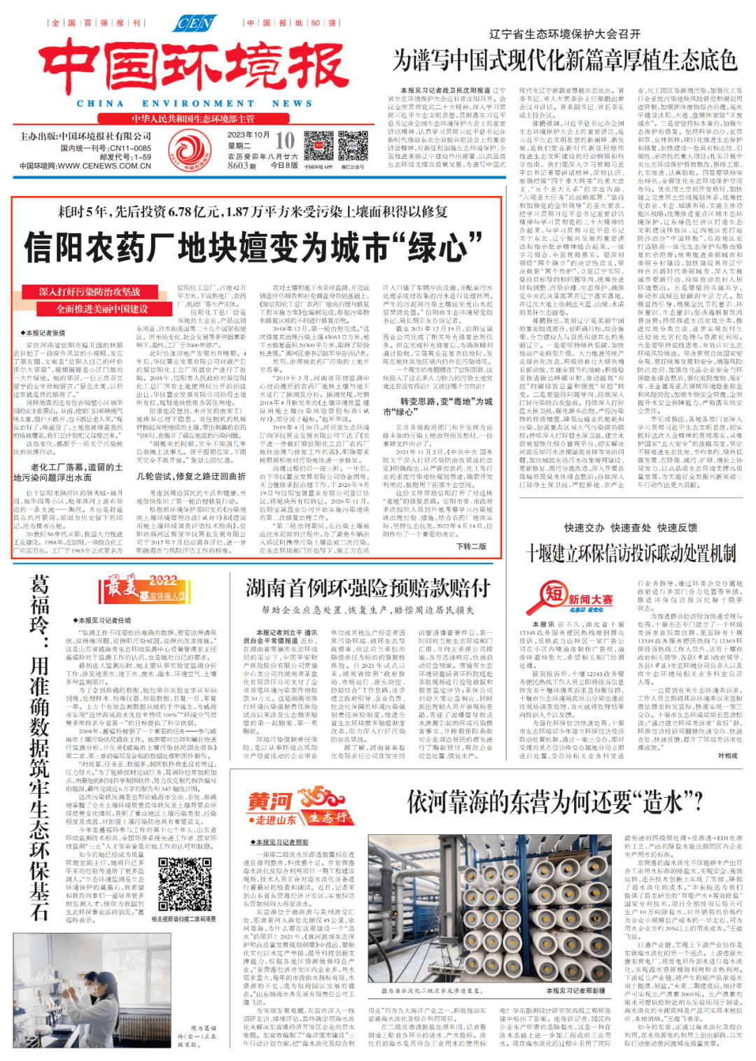 头条新闻是谁家的平台啊(头条新闻是官方的还是私人的)