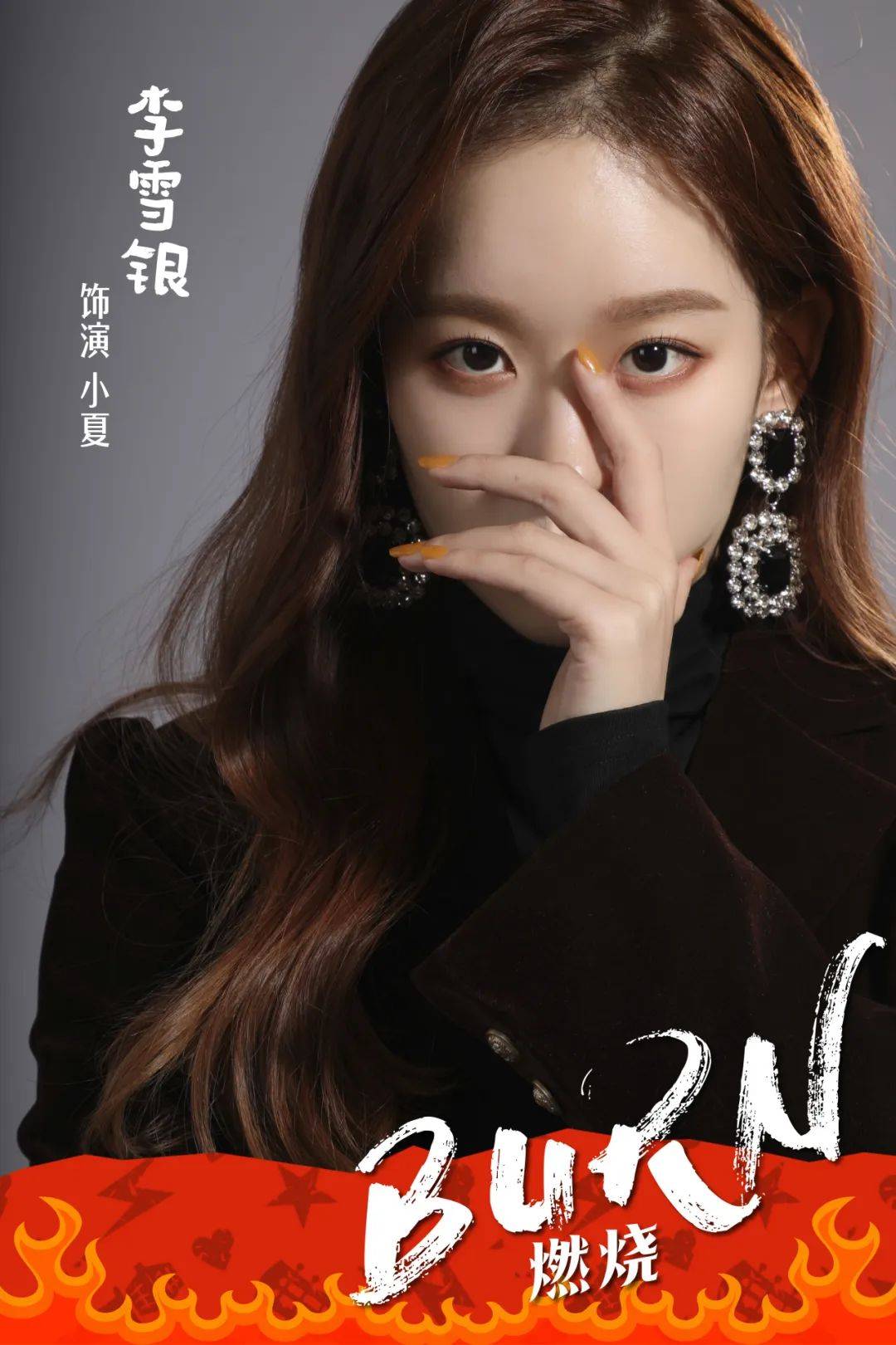 开心麻花新剧《燃烧》明星卡司出演抢早鸟票喽